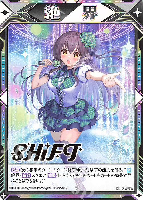 PR (絶界マーカー)(箔押し)(ペクティリスP Ver.) | 販売 | [P49] PRカード | Z/X-Zillions of enemy X-｜ゼクス