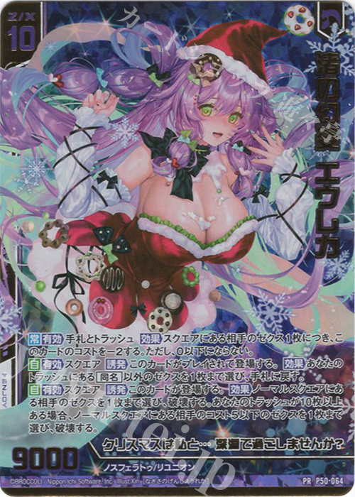PRH 渚の幻姿 エウレカ(ホロ)(エンジョイフレーム) | 買取 | [P50] PRカード | Z/X-Zillions of enemy X-｜ゼクス