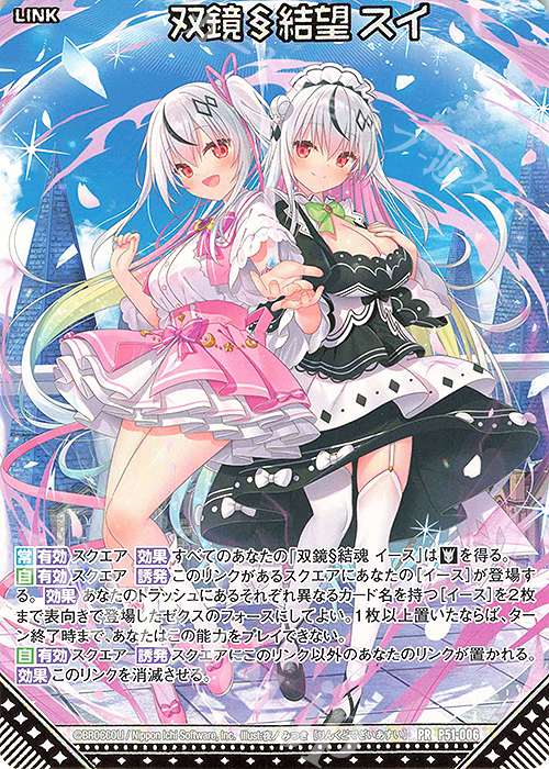 PR 双鏡§結望 スイ | 販売 | [P51] PRカード | Z/X-Zillions of enemy X-｜ゼクス