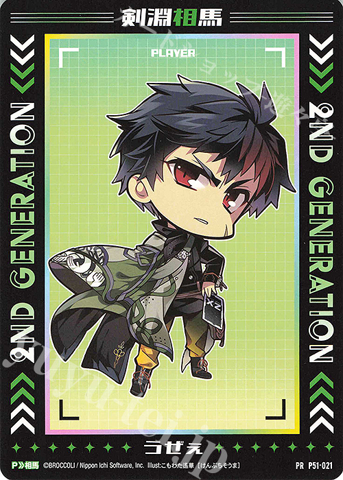 PR 剣淵相馬 | 販売 | [P51] PRカード | Z/X-Zillions of enemy X-｜ゼクス