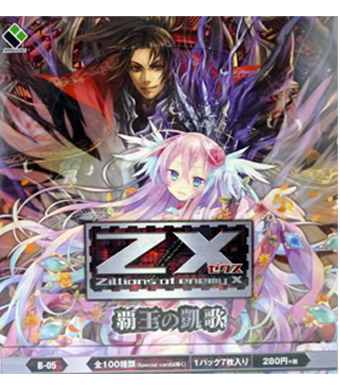 Z/X -Zillions of enemy X- 第5弾 『覇王の凱歌』 ブースター BOX