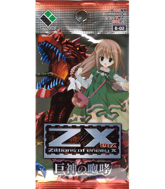 Z/X -Zillions of enemy X- 第2弾 『巨神の咆哮』 ブースター パック