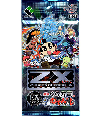 Z/X -Zillions of enemy X- EXパック第3弾 『回転むてん丸』 エクストラブースター パック