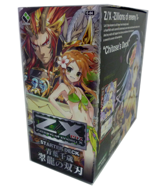 Z/X -Zillions of enemy X- スターターデッキ BOX 「青葉千歳 翠龍の双刃」