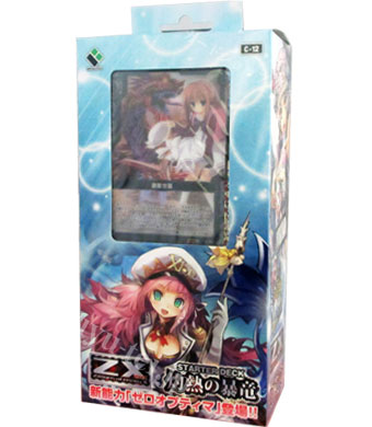 Z/X -Zillions of enemy X- スターターデッキ 「灼熱の暴竜」 | 販売 | Z/X-Zillions of enemy X-｜ゼクス