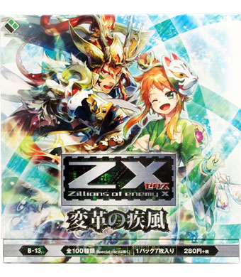 Z/X -Zillions of enemy X- 第13弾『変革の疾風』 ブースター BOX