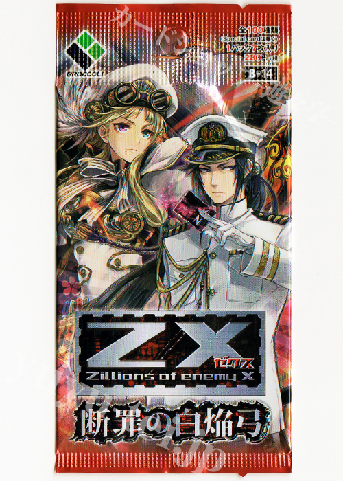 Z/X -Zillions of enemy X- 第14弾 『断罪の白焔弓』 ブースター パック | 販売 | Z/X-Zillions of enemy X-｜ゼクス