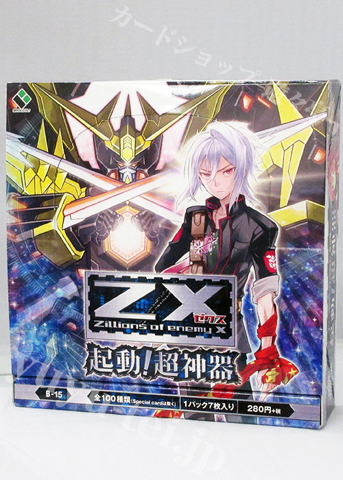 Z/X -Zillions of enemy X- 第15弾 『起動！超神器』 ブースター BOX