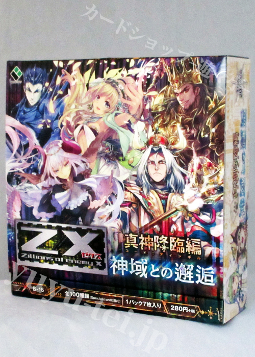 Z/X -Zillions of enemy X- 第16弾 『真神降臨編 神域との邂逅』 ブースター BOX