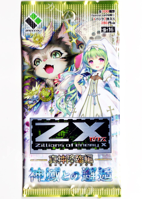 Z/X -Zillions of enemy X- 第16弾 『真神降臨編 神域との邂逅』 ブースター パック