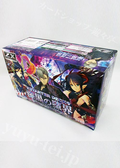 Z/X -Zillions of enemy X- スターターデッキ BOX 『漆黒の堕界』