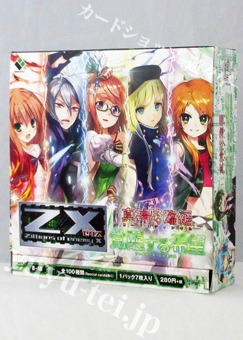 Z/X -Zillions of enemy X- 第18弾 『真神降臨編 覚醒する希望』 ブースター BOX | 販売 | Z/X-Zillions of enemy X-｜ゼクス