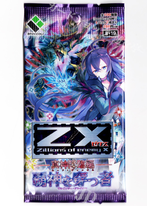 Z/X -Zillions of enemy X- 第19弾 『真神降臨編 覇神を穿つ者』 ブースター パック