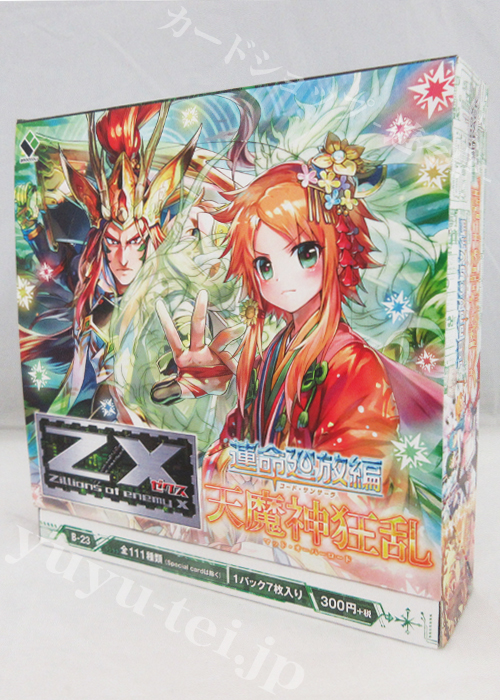 Z/X -Zillions of enemy X- 第23弾 『運命廻放編 天魔神狂乱』 ブースター BOX