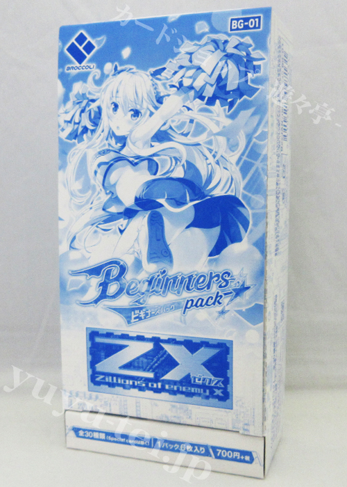 Z/X -Zillions of enemy X- 『ビギナーズパック』 BOX
