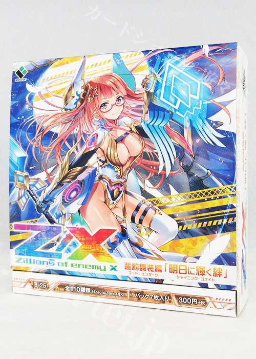 Z/X -Zillions of enemy X- 第25弾 『誓約舞装編 明日に輝く絆』 ブースター BOX