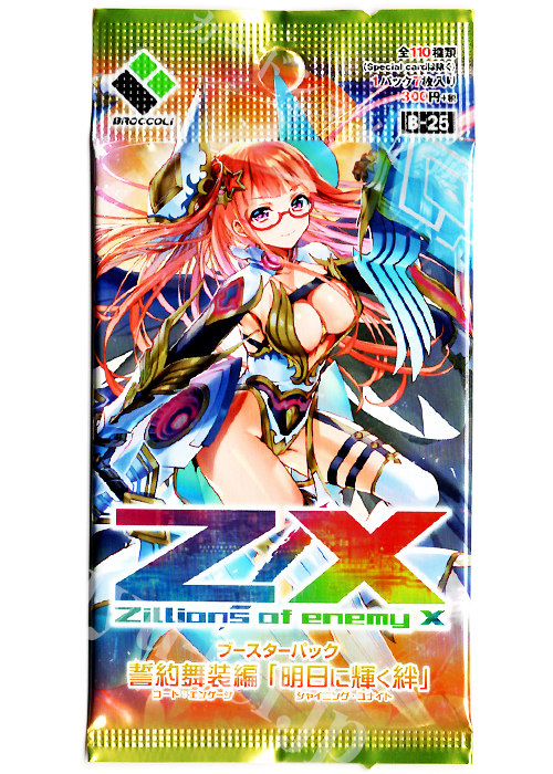 Z/X -Zillions of enemy X- 第25弾 『誓約舞装編 明日に輝く絆』 ブースター パック
