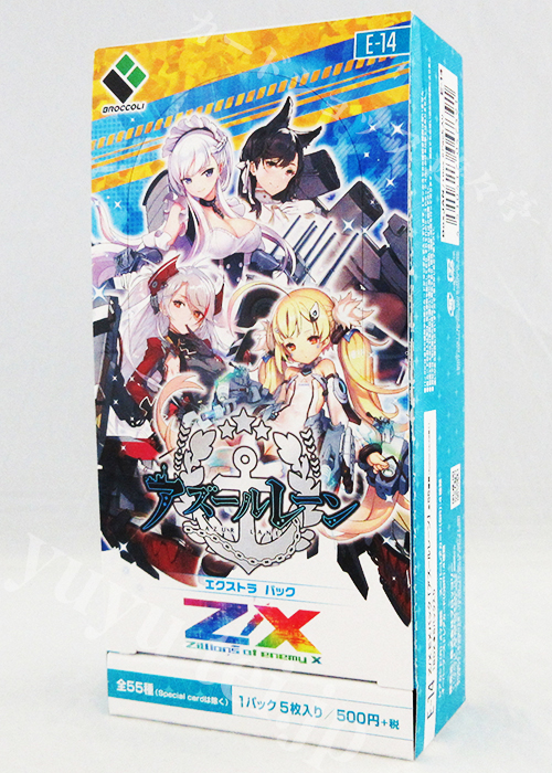 Z/X -Zillions of enemy X- EXパック第14弾 『アズールレーン』 エクストラブースター BOX