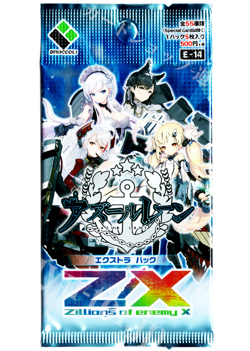 Z/X -Zillions of enemy X- EXパック第14弾 『アズールレーン』 エクストラブースター パック