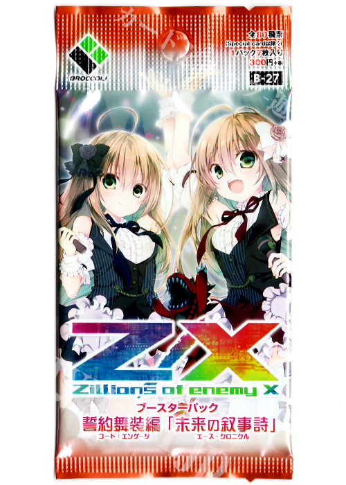 Z/X -Zillions of enemy X- 第27弾 『誓約舞装編 未来の叙事詩』 ブースター パック
