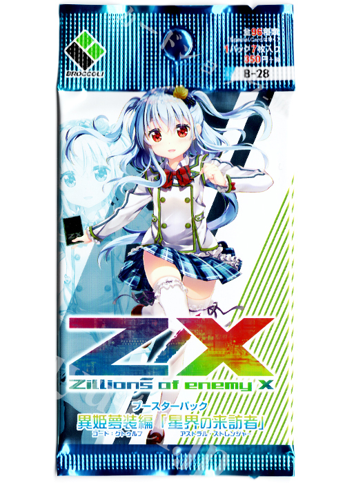 Z/X -Zillions of enemy X- 第28弾 『異姫夢装編 星界の来訪者』 ブースター パック