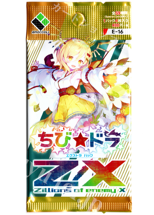 Z/X -Zillions of enemy X- EXパック第16弾 『ちび☆ドラ』 エクストラブースター パック