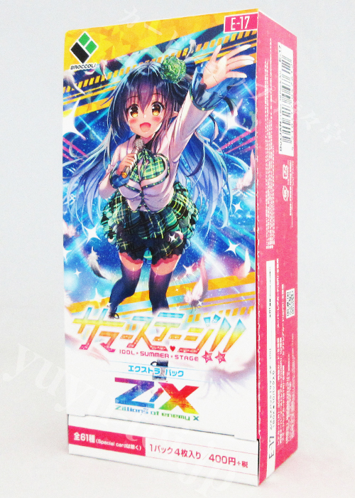 Z/X -Zillions of enemy X- EXパック第17弾 『サマーステージ!!』 エクストラブースター BOX