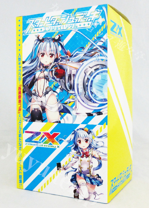 Z/X -Zillions of enemy X- スタートダッシュデッキ 第3弾 『エンジョイ！！リゲル』 BOX