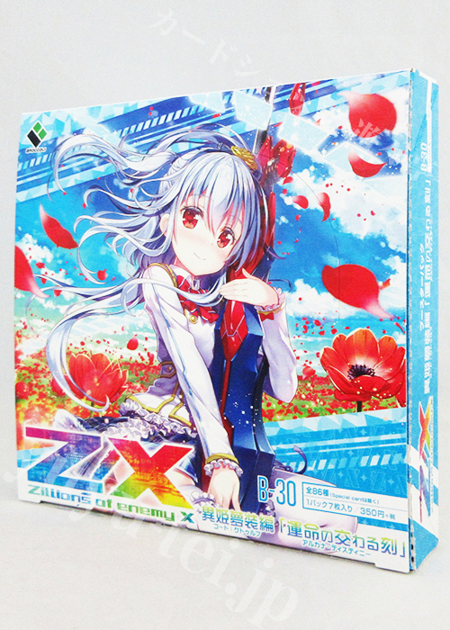 Z/X -Zillions of enemy X- 第30弾 『異姫夢装編 運命の交わる刻』 ブースター BOX