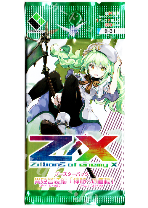 Z/X -Zillions of enemy X- 第31弾 『異姫夢装編 神秘への道標』 ブースター パック