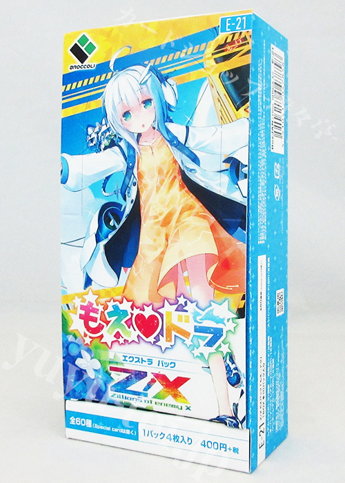 Z/X -Zillions of enemy X- EXパック第21弾 『もえドラ』 エクストラブースター BOX