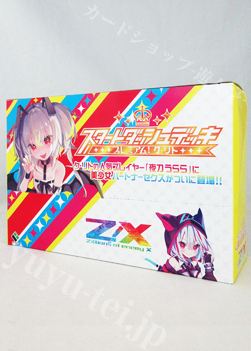 デッキまとめ売り Z/Xデッキレシピまとめ】ゼクスタ全勝デッキウォッチング part