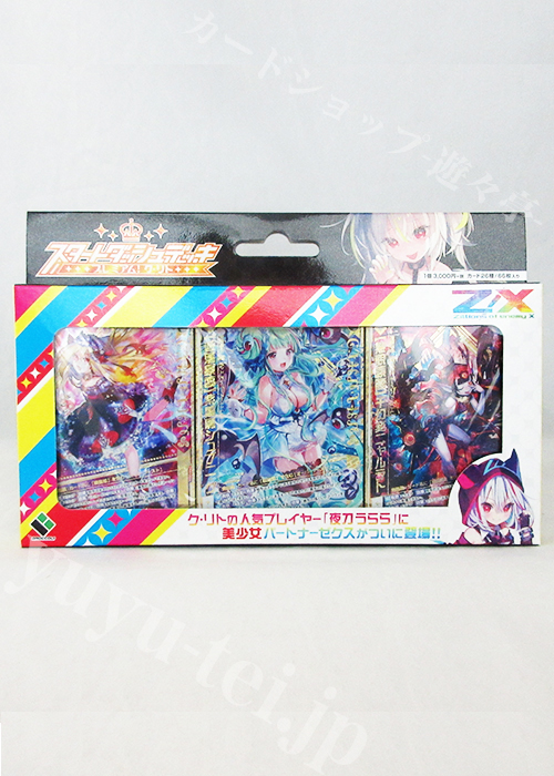 Z/X -Zillions of enemy X- スタートダッシュデッキ 第4弾 『プレミアム！ク・リト』 | 販売 | Z/X-Zillions of enemy X-｜ゼクス