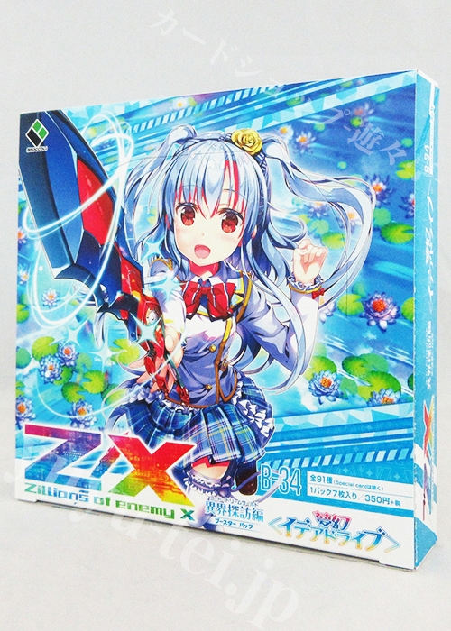 Z/X -Zillions of enemy X- 第34弾 『異界探訪編 夢幻<イデアドライブ>』 ブースター BOX