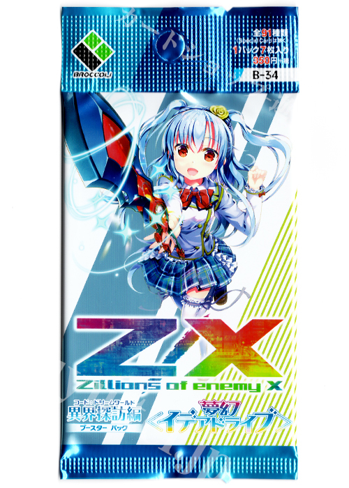 Z/X -Zillions of enemy X- 第34弾 『異界探訪編 夢幻<イデアドライブ>』 ブースター パック