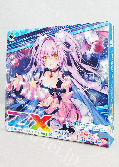 Z/X -Zillions of enemy X- 第35弾 『異界探訪編 想星<キュレーション>』 ブースター BOX | 販売 | Z/X-Zillions of enemy X-｜ゼクス