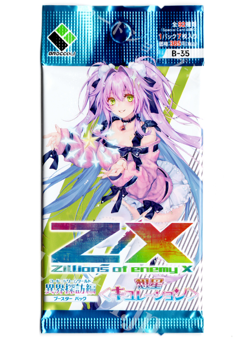 Z/X -Zillions of enemy X- 第35弾 『異界探訪編 想星<キュレーション>』 ブースター パック