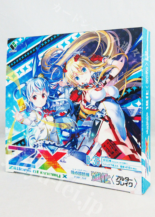 Z/X -Zillions of enemy X- 第36弾 『極点超越編 進化<アルターブレイク>』 ブースター BOX