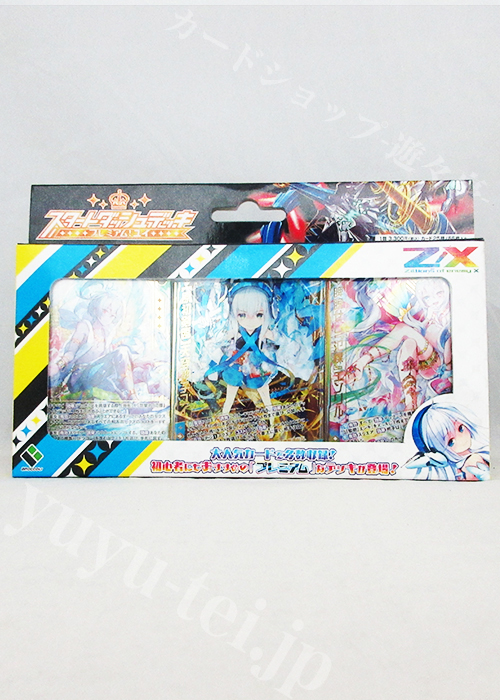 Z/X -Zillions of enemy X- スタートダッシュデッキ 第5弾 『プレミアム！ユイ』 | 販売 | Z/X-Zillions of enemy X-｜ゼクス
