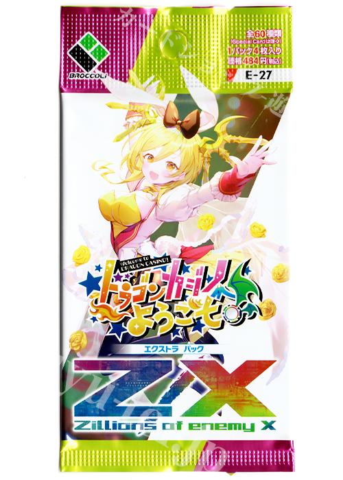 Z/X -Zillions of enemy X- EXパック第27弾 『ドラゴンカジノへようこそ！』 エクストラブースター パック