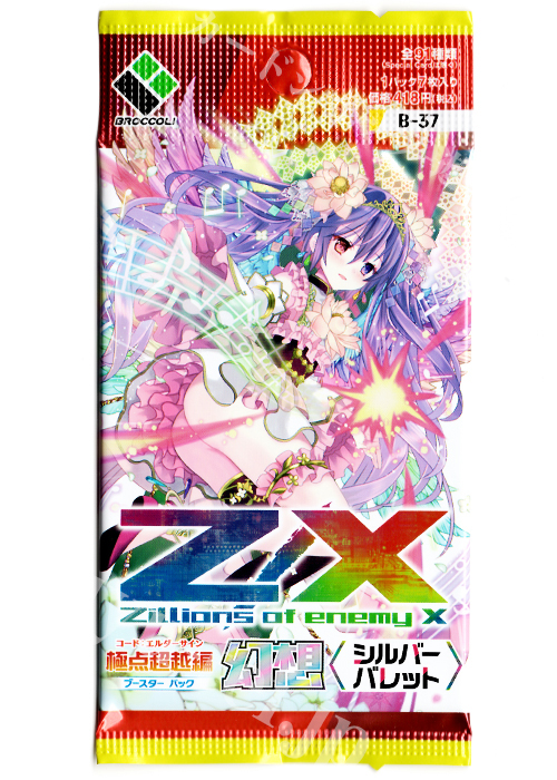 Z/X -Zillions of enemy X- 第37弾 『極点超越編 幻想<シルバーバレット>』 ブースター パック