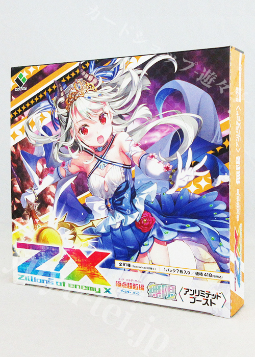 Z/X -Zillions of enemy X- 第38弾 『極点超越編 無限<アンリミテッドブースト>』 ブースター BOX