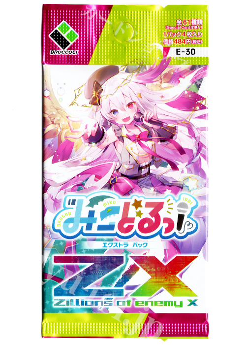 Z/X -Zillions of enemy X- EXパック第30弾 『みこどるっ！』 エクストラブースター パック