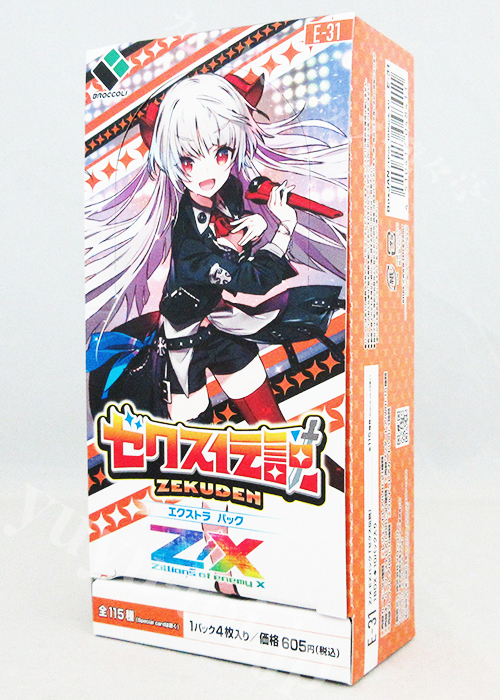 Z/X -Zillions of enemy X- EXパック第31弾 『ゼクス伝説』 エクストラブースター BOX | 販売 | Z/X-Zillions of enemy X-｜ゼクス