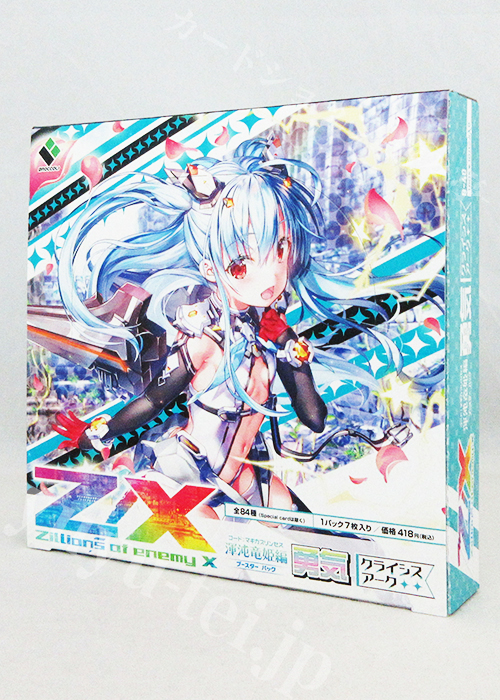Z/X -Zillions of enemy X- 第40弾 『渾沌竜姫編 勇気＜クライシスアーク＞』 ブースター BOX