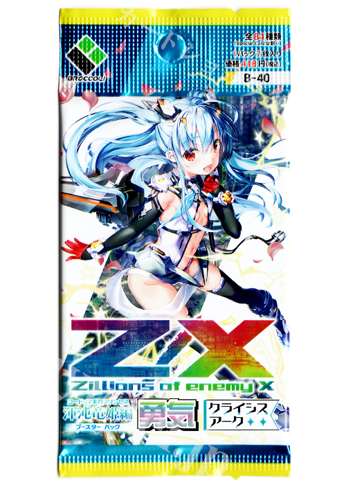 Z/X -Zillions of enemy X- 第40弾 『渾沌竜姫編 勇気＜クライシスアーク＞』 ブースター パック