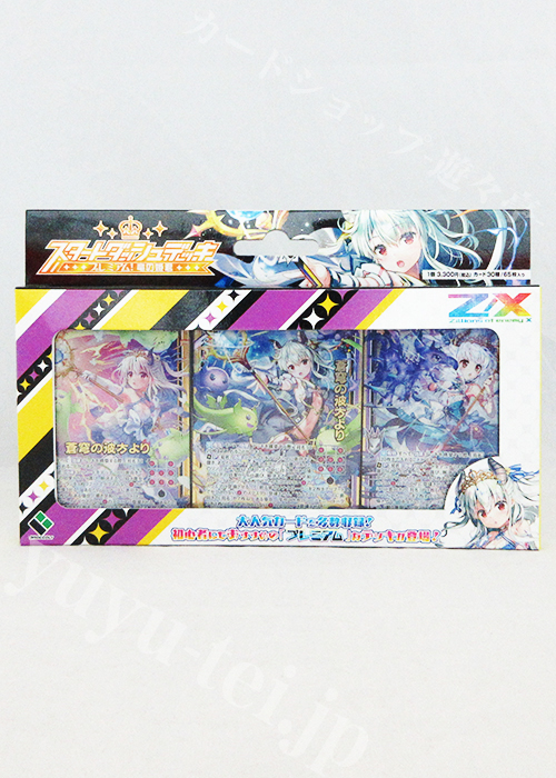 Z/X -Zillions of enemy X- スタートダッシュデッキ 第6弾 『プレミアム！竜の姫君』 | 販売 | Z/X-Zillions of enemy X-｜ゼクス