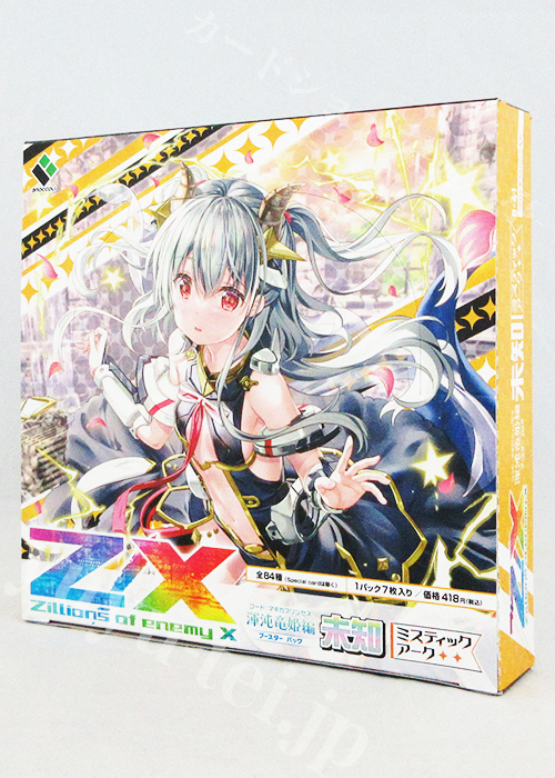 Z/X -Zillions of enemy X- 第41弾 『渾沌竜姫編 未知＜ミスティックアーク＞』 ブースター BOX