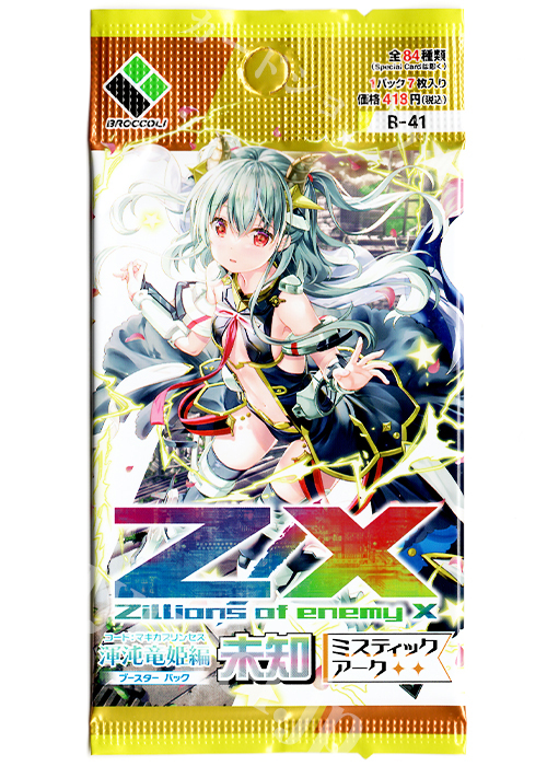 Z/X -Zillions of enemy X- 第41弾 『渾沌竜姫編 未知＜ミスティックアーク＞』 ブースター パック