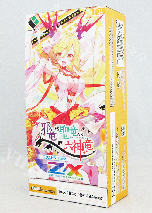 Z/X -Zillions of enemy X- EXパック第34弾 『邪竜vs聖竜vs六神竜』 エクストラブースター BOX